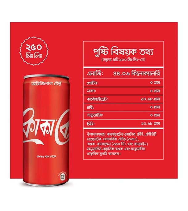 Buy Coca-Cola 250ml CAN Online