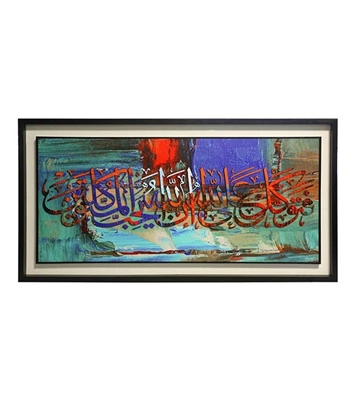 Buy Wd Frame Caligraphy 1 (41x21) at Best Price In Bangladesh
