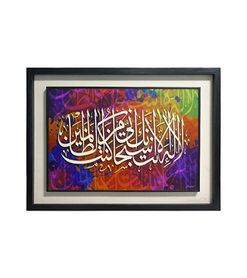 Buy Wd Frame Ayat Kareema (23x17) at Best Price In Bangladesh