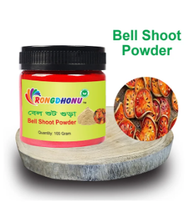 Show details for Bel shut Powder, Bel Shoot Powder (বেল গুড়া) 100Gm Bel shut Powder, Bel Shoot Powder (বেল গুড়া) 100Gm