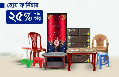 Picture for category Home Furniture