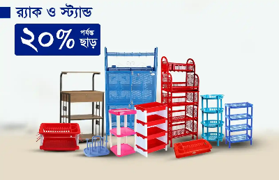 Picture for category Rack & stand