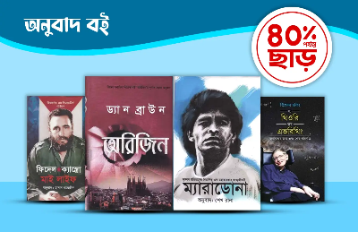 Picture for category অনুবাদ