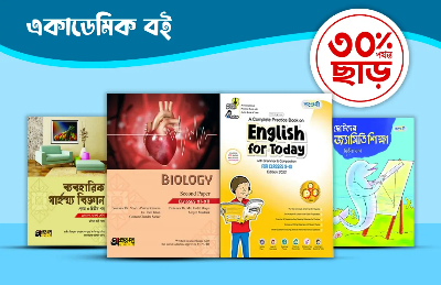 Picture for category একাডেমিক বই