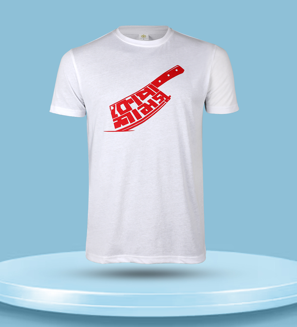 Picture of Eid Special T-shirt Ek diner kosai ( এক দিনের কসাই) for Men & Women