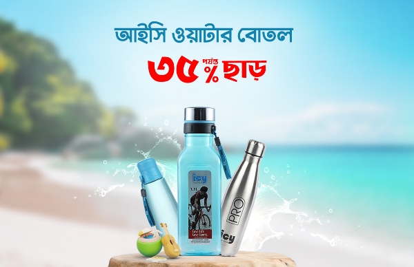 Picture for category ICY