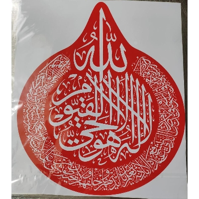 Picture of Ayatul Kursi - Car Windscreen Premium Sticker