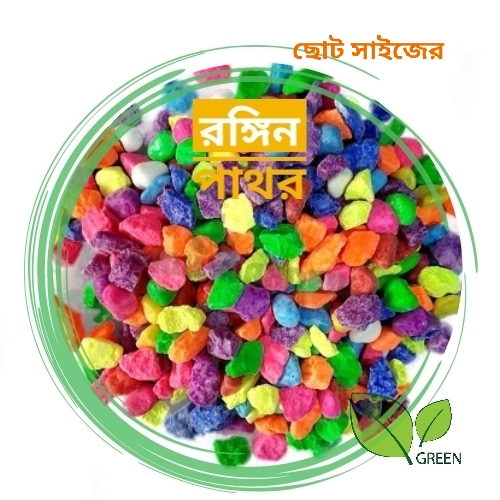 Picture of Color stone 500 / 1000 gm for plant /acquriam
