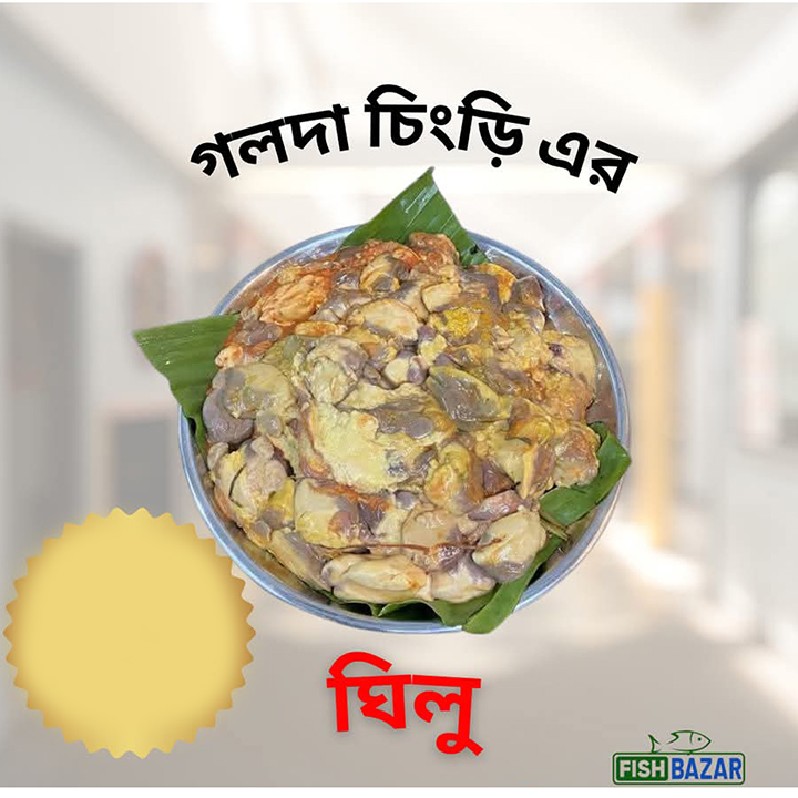 Buy গল-500-gm-pack at Best Price