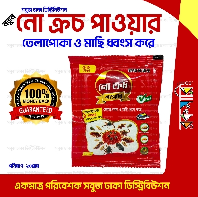 No kroach Power (Telapokar o Machir Jonno) 1pc