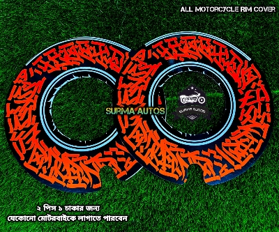 Picture of 2 pcs Rim Wheel Cover For All Motorcycle plastic ( 1 chakar jonno )