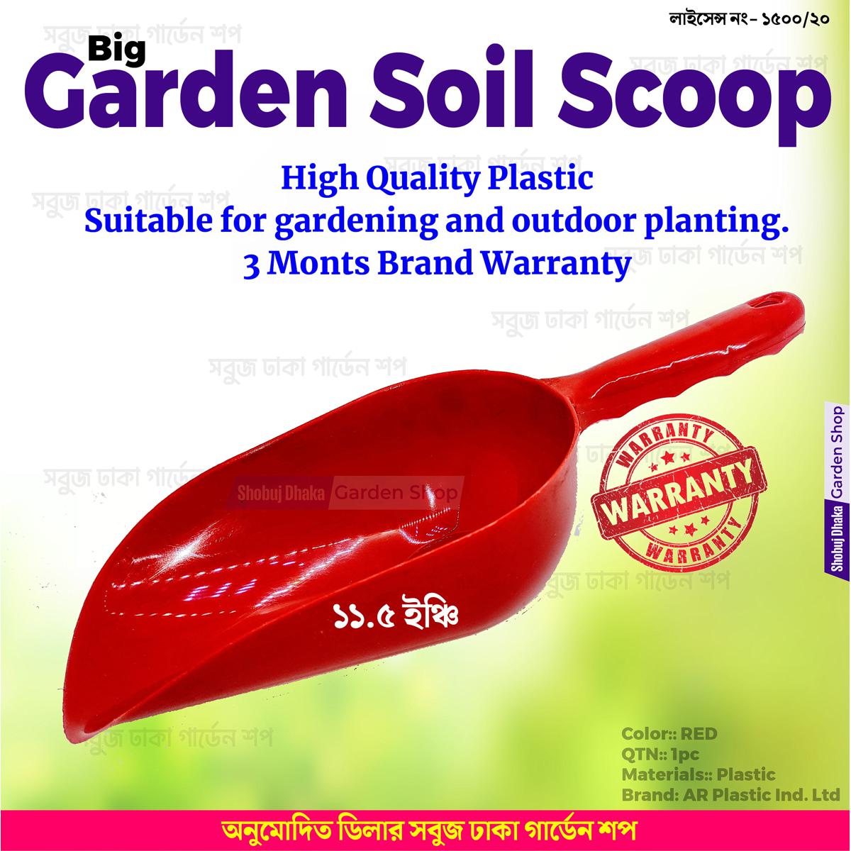 Picture of PLASTIC Gardening Soil Scoop 1Pc MIX COLOR 11.5"inches