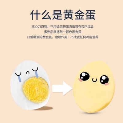 Picture of Golden egg egg-breaking and egg-tearing device egg-shaking device manual pull rope egg-shaking -1pcs