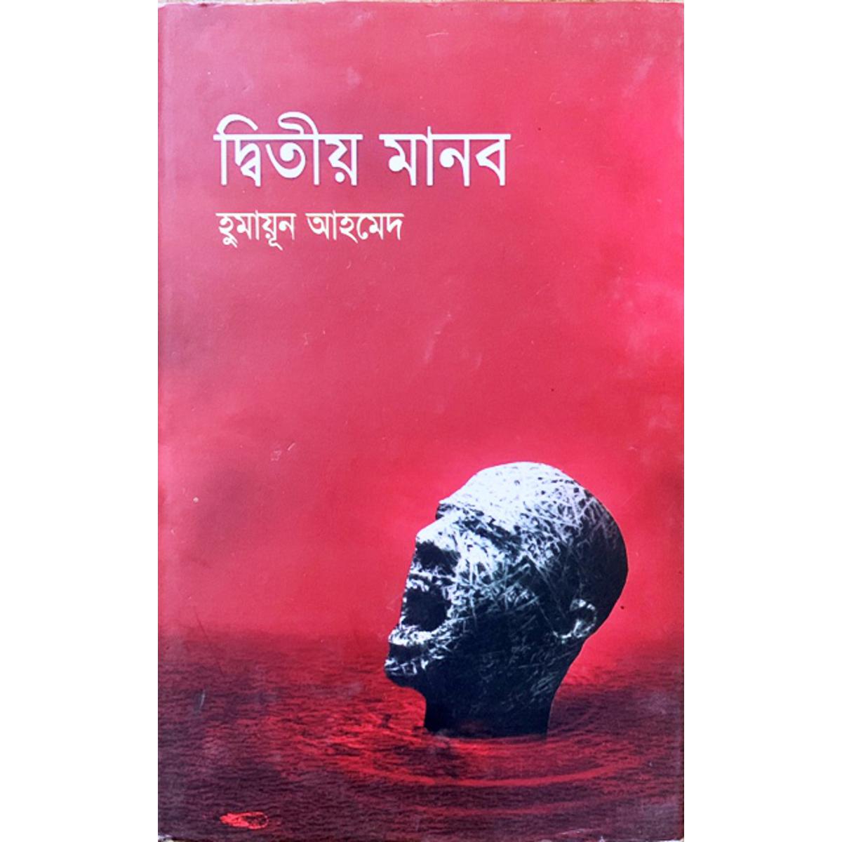 Picture of Ditiyo Manob