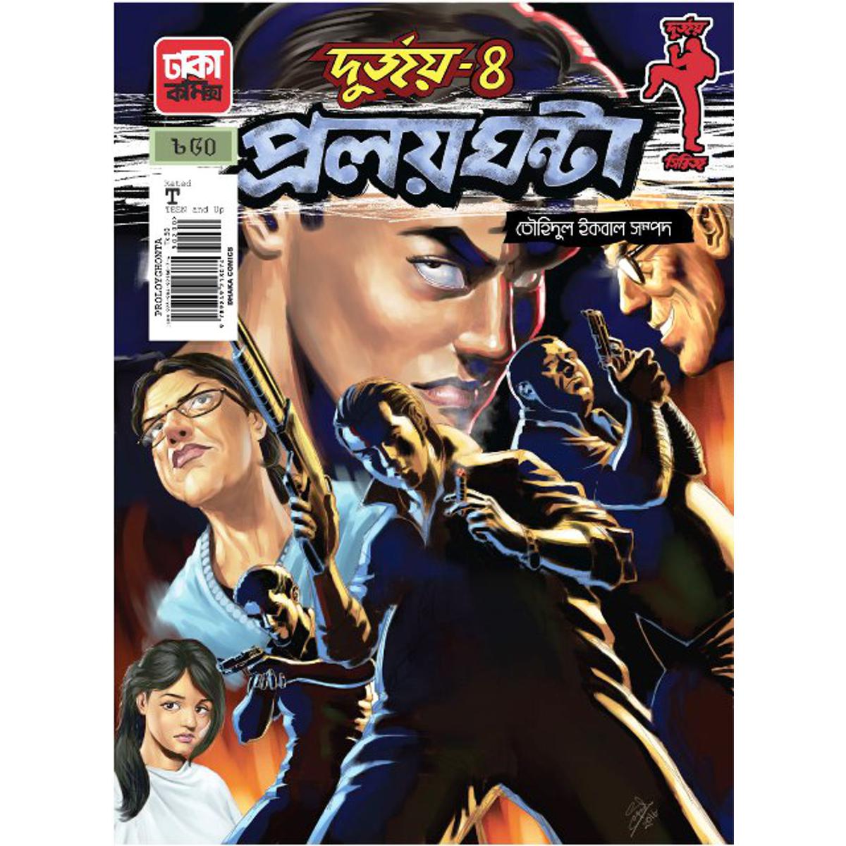 Picture of Durjoy - 4 : Proloy Ghonta