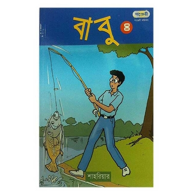 Picture of Babu - 4