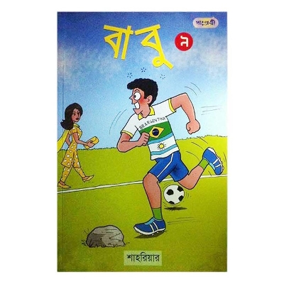 Picture of Babu - 9