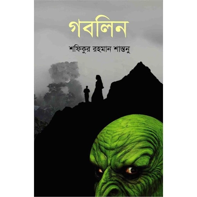 Picture of Goblin