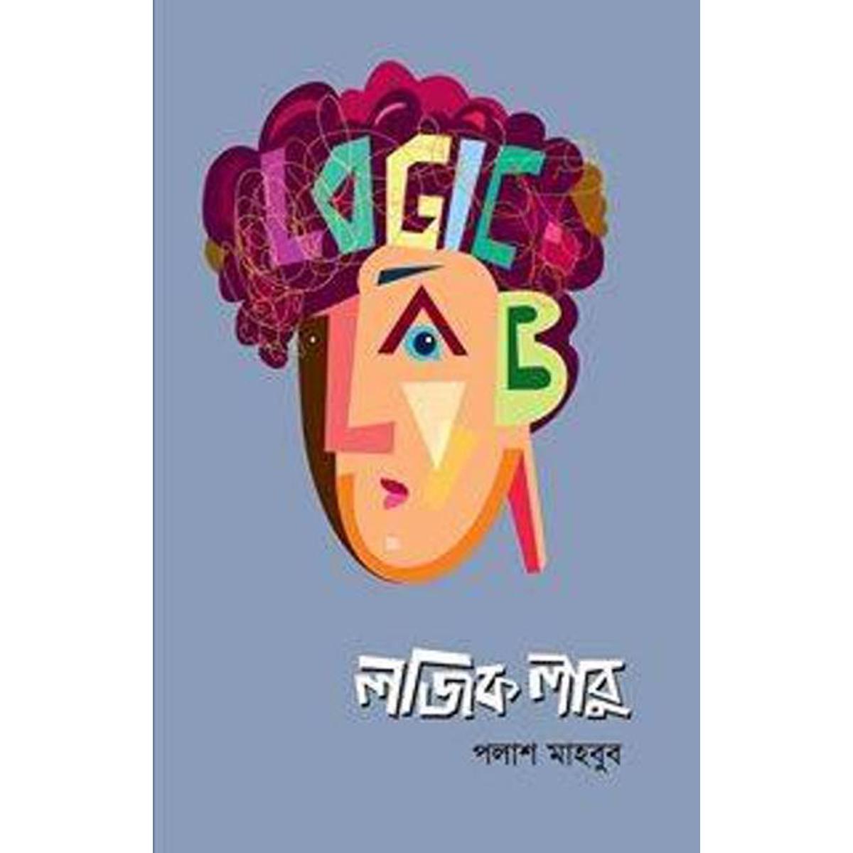 Picture of Logic Babu - Palash Mahbub