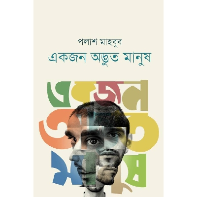 Picture of Ekjon Odvut Manush - Palash Mahbub