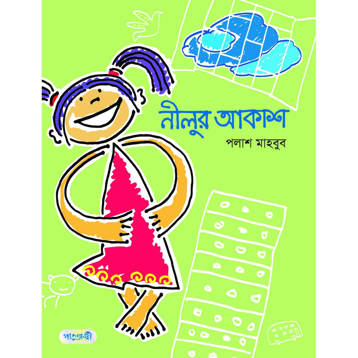 Picture of Nilur Akash - Palash Mahbub
