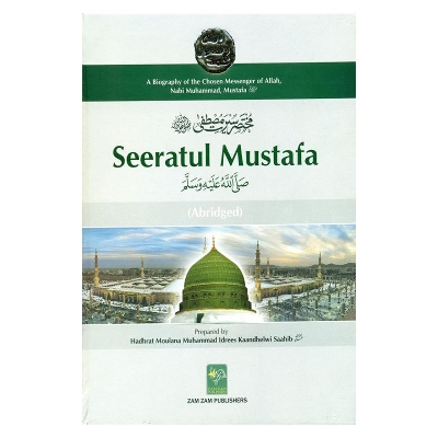 Picture of SEERATUL MUSTAFA (ABRIDGED)