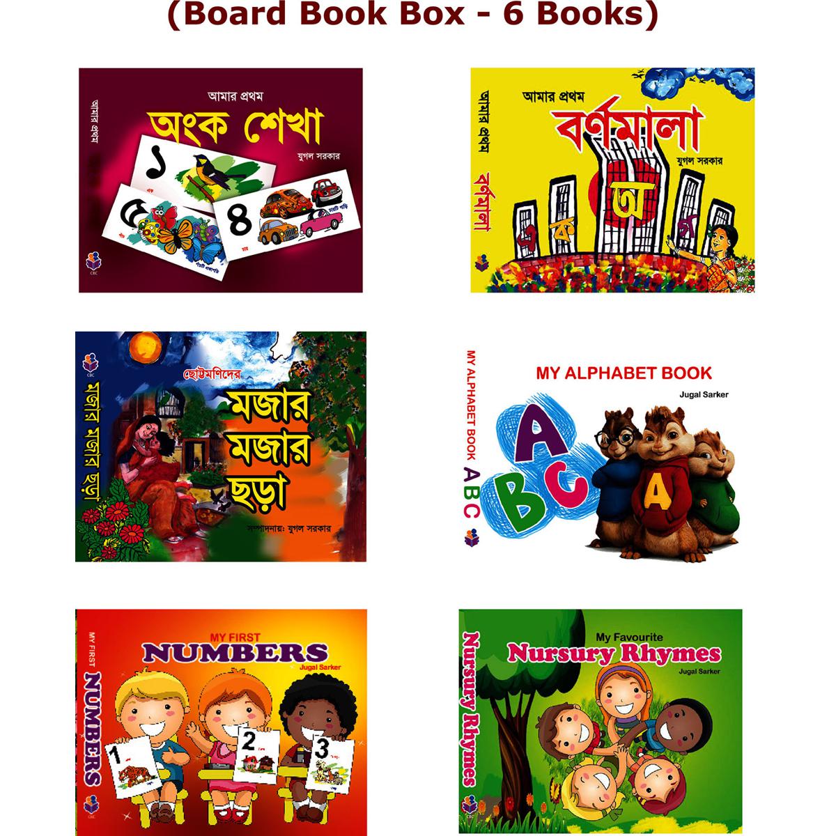 Picture of Board Book Complete Box Set ( My First Numbers, Nursery Rhyme, মজার মজার ছড়া, বর্ণমালা, ABC, অংক শেখা)