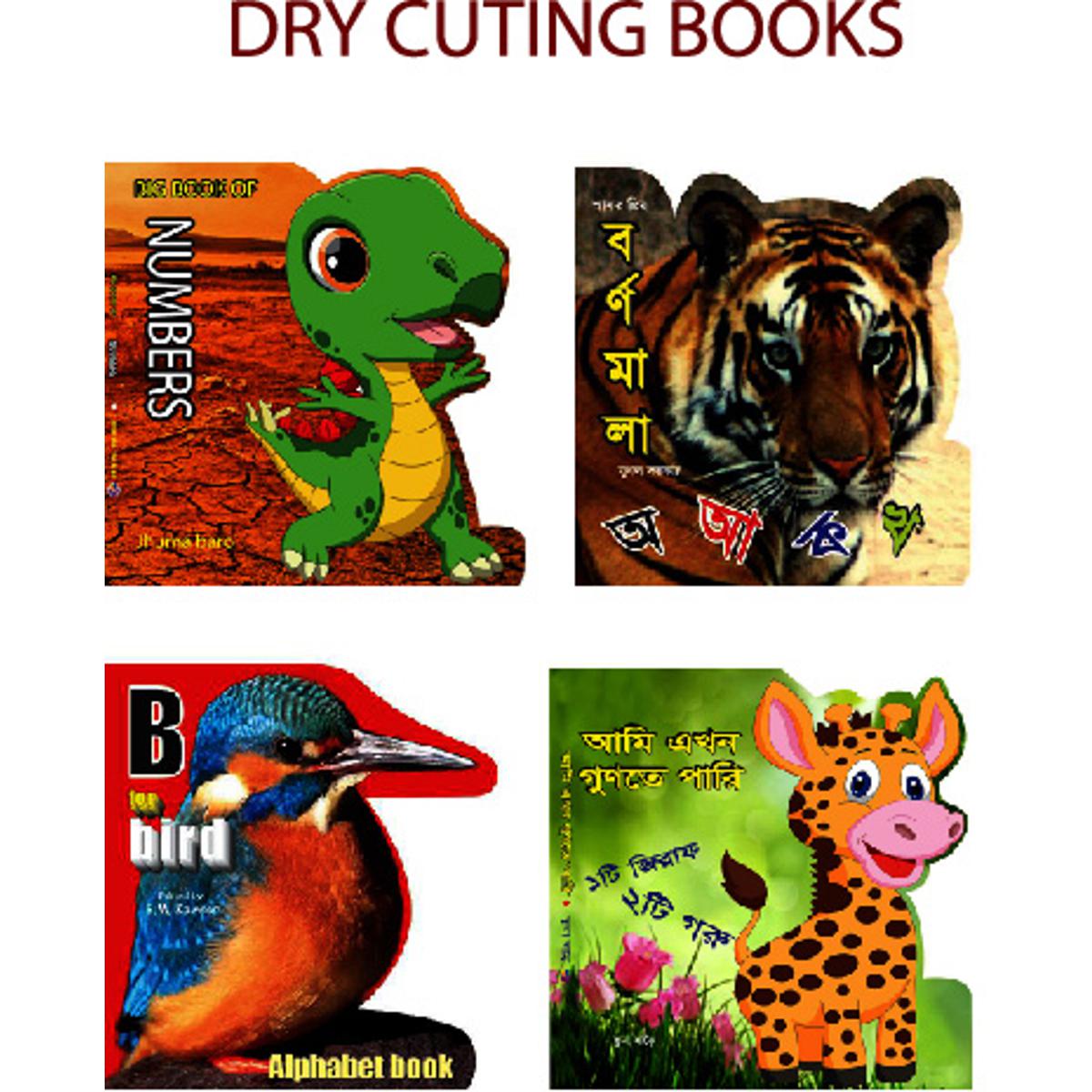 Picture of Dimensional Board Book Complete Set - আমি গুনতে পারি, বর্ণমালা, B for Bird, Numbers