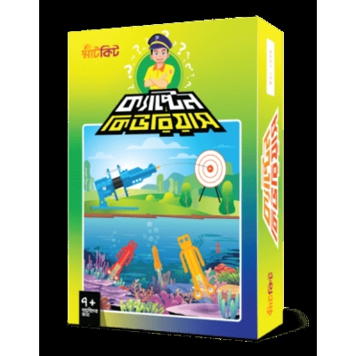 Picture of Biggan: Captain Curious-S/B