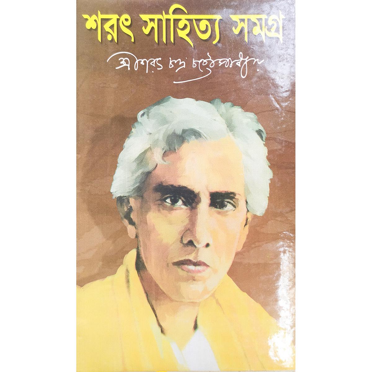 Picture of Shorot Sahityo Somogro 1