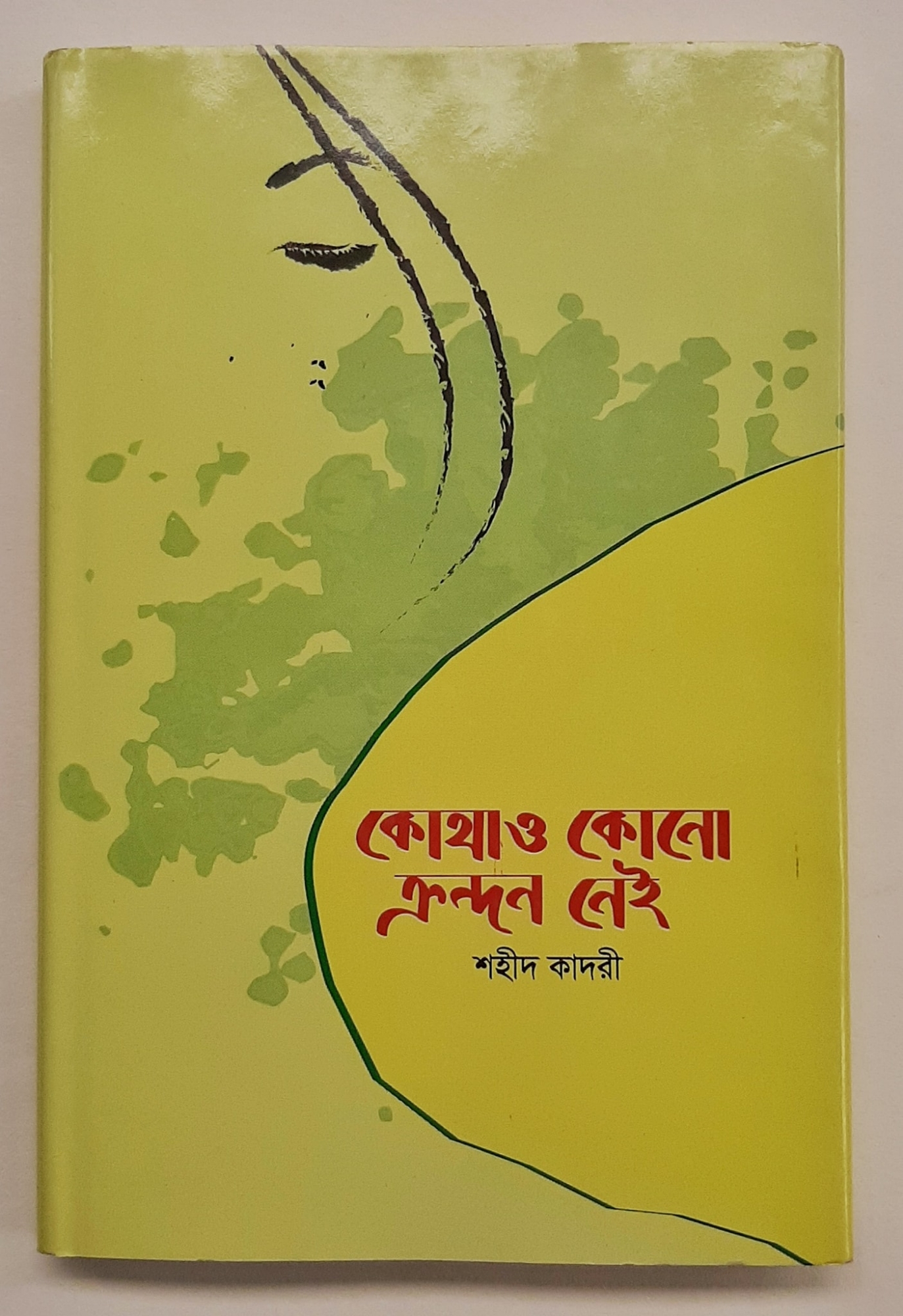 Picture of Kothao Kono Krondon Nei