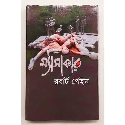 Picture of Mashkar