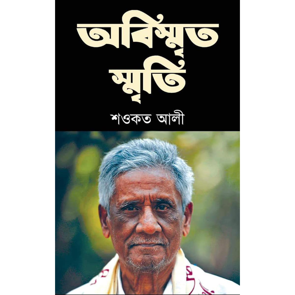 Picture of Obismrito Smriti