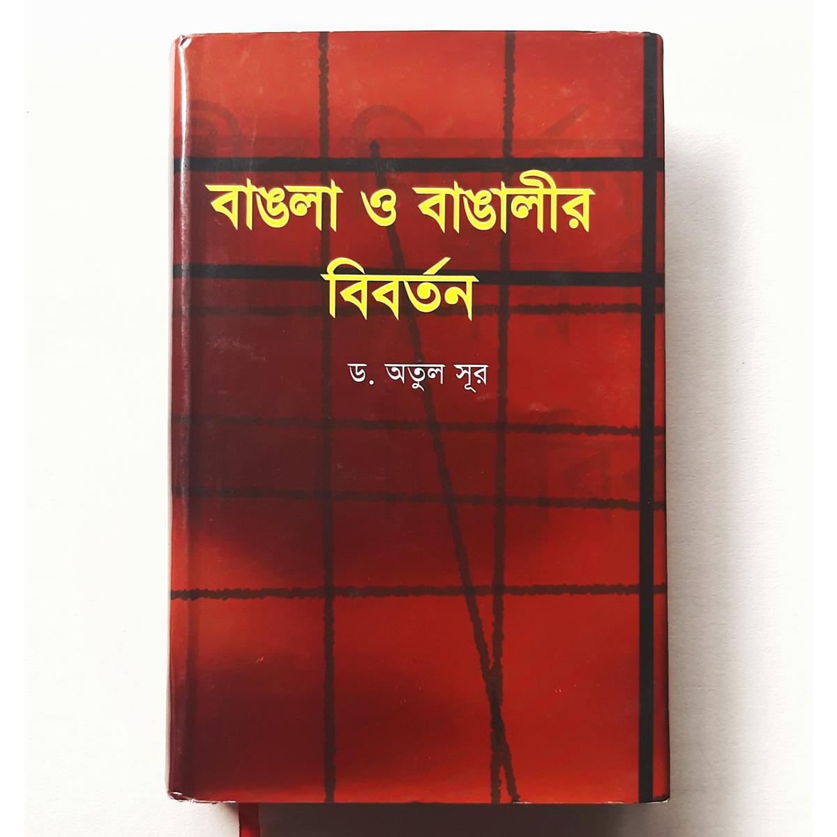 Picture of Bangla O Bangalir Biborton