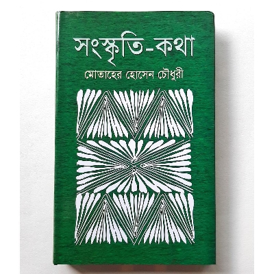 Picture of Songoskriti Kotha