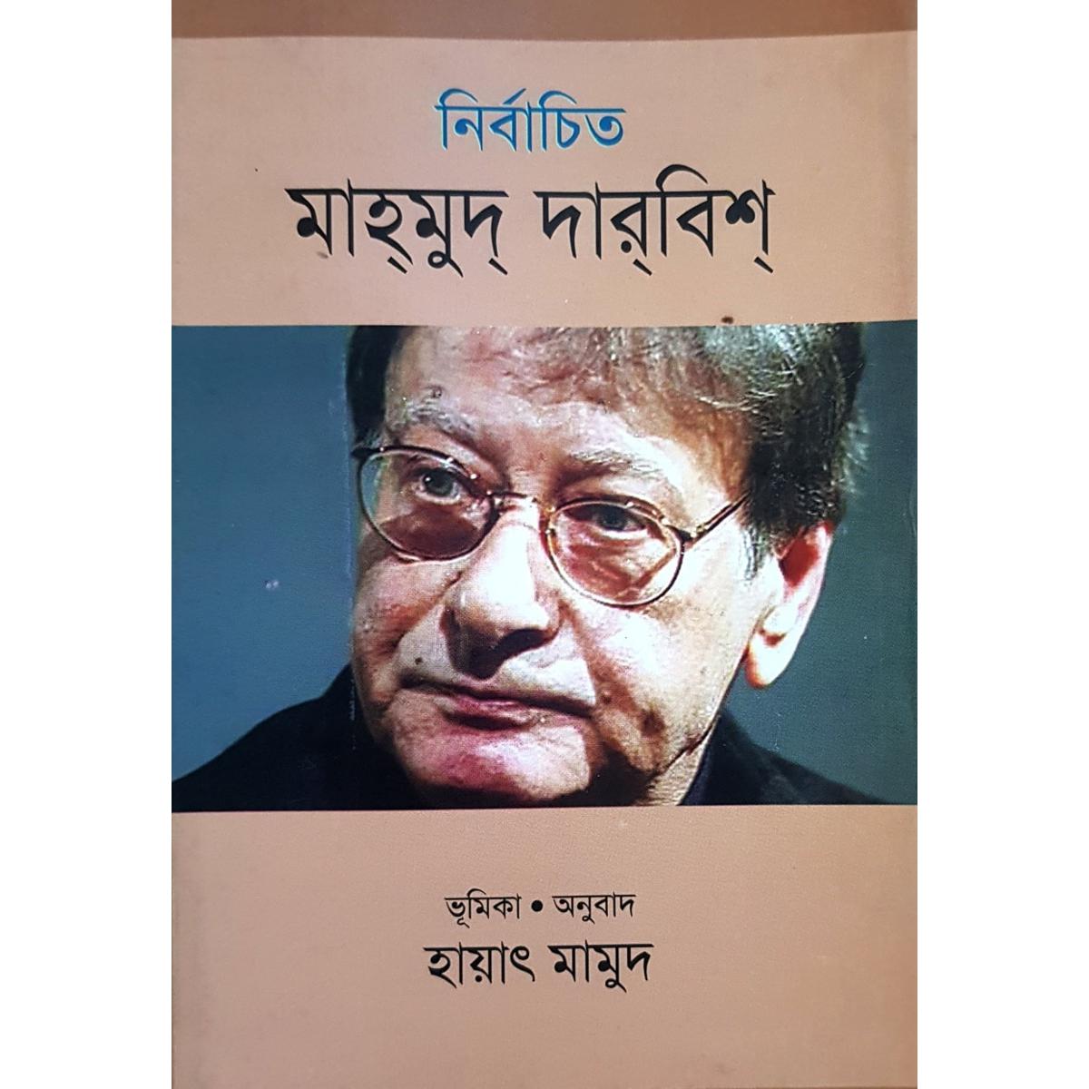 Picture of Nirbachito Mahmud Darbish
