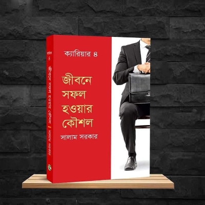 Picture of Jiobone Sofol Howar Koushal