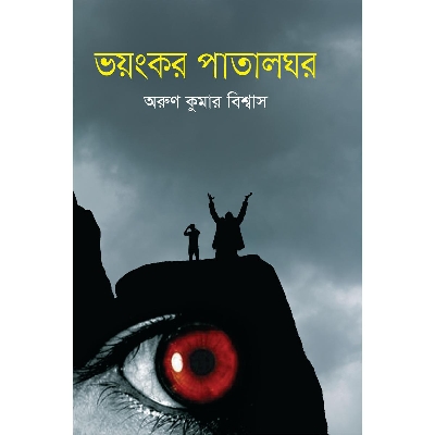 Picture of Voyongkor Patalghor