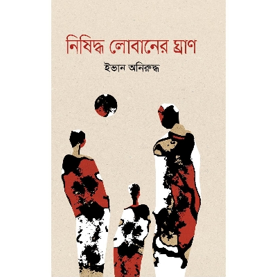 Picture of Nishiddho Lobaner Ghran