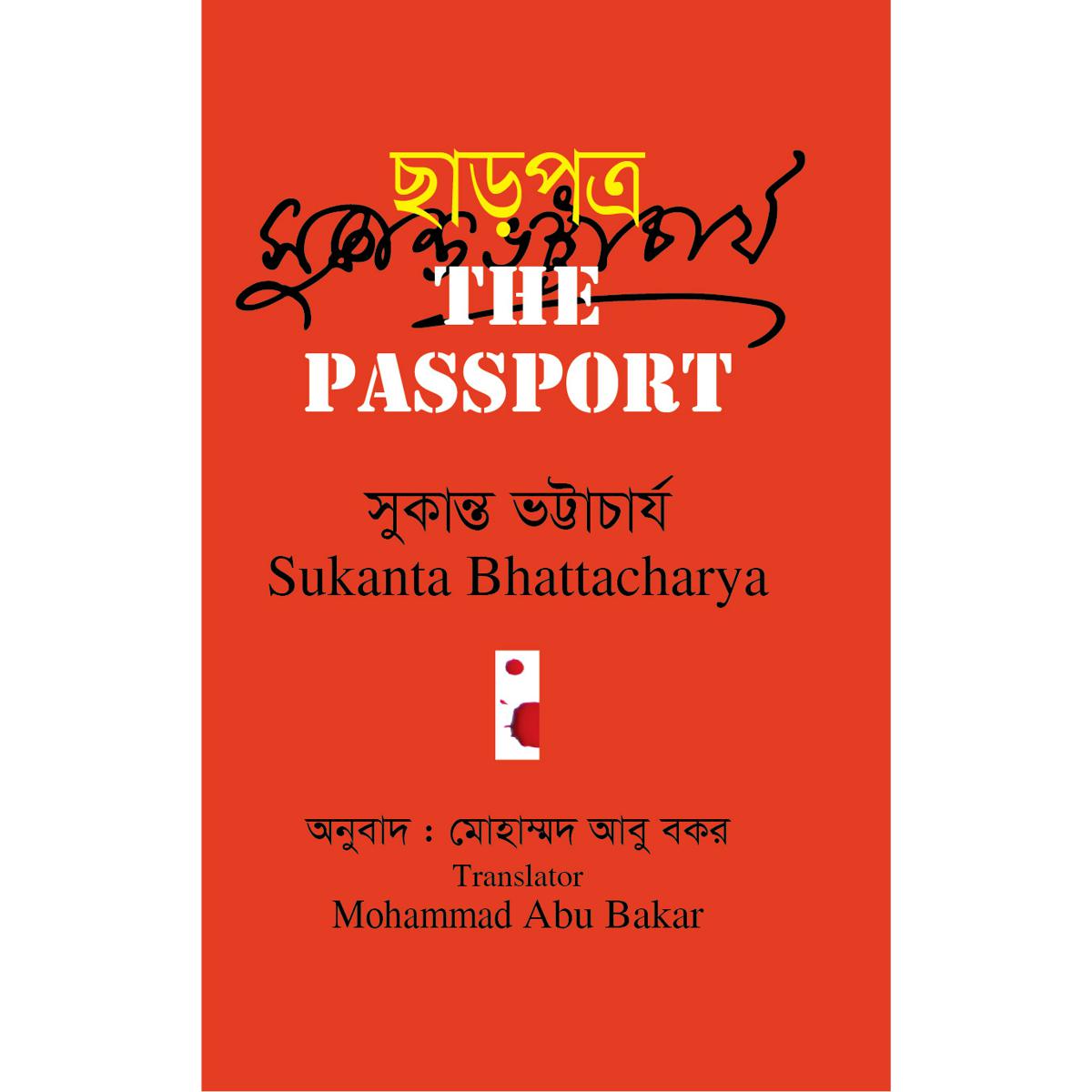 Picture of Exemption The Passport (Hardcover) Translated