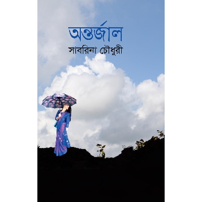 Picture of Ontorrjal