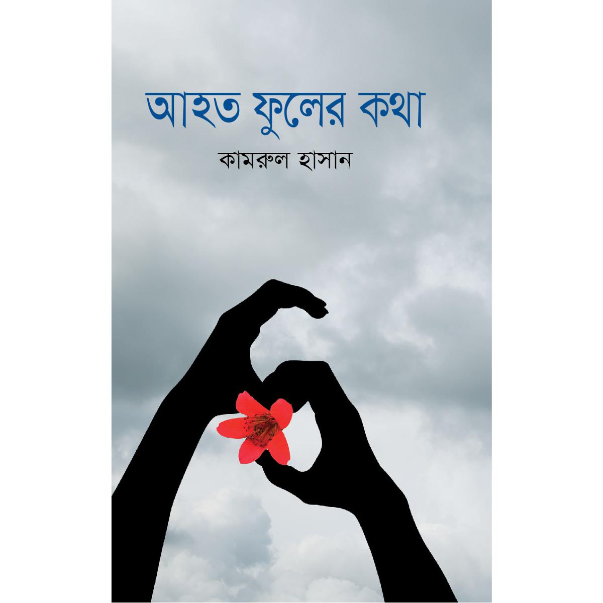 Picture of Ahoto Fuler Kotha