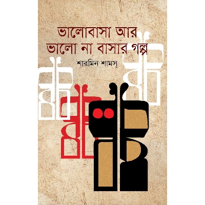 Picture of Valobasa Ar Valo Na Basar Golpo