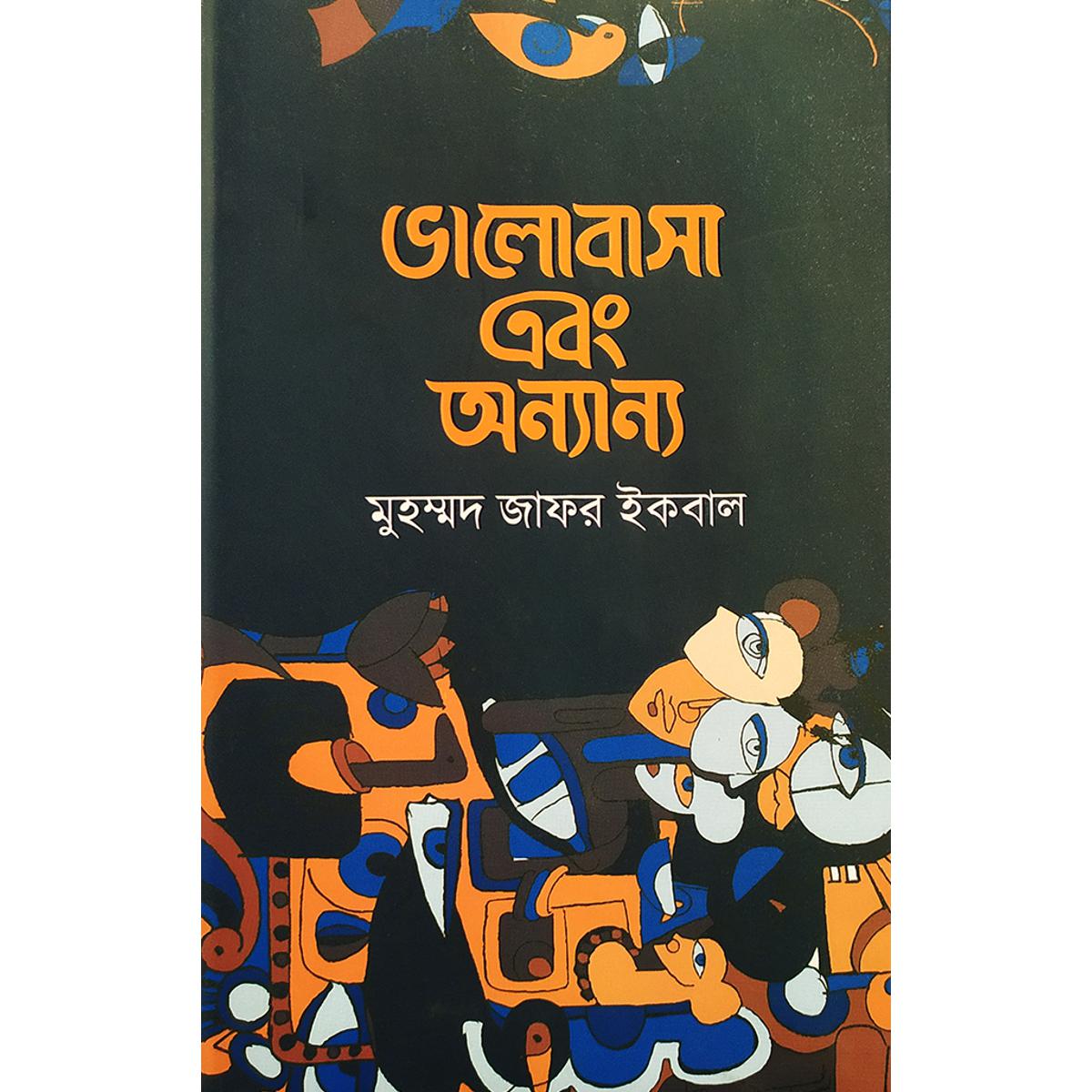 Picture of Valobasha Abong Ononna