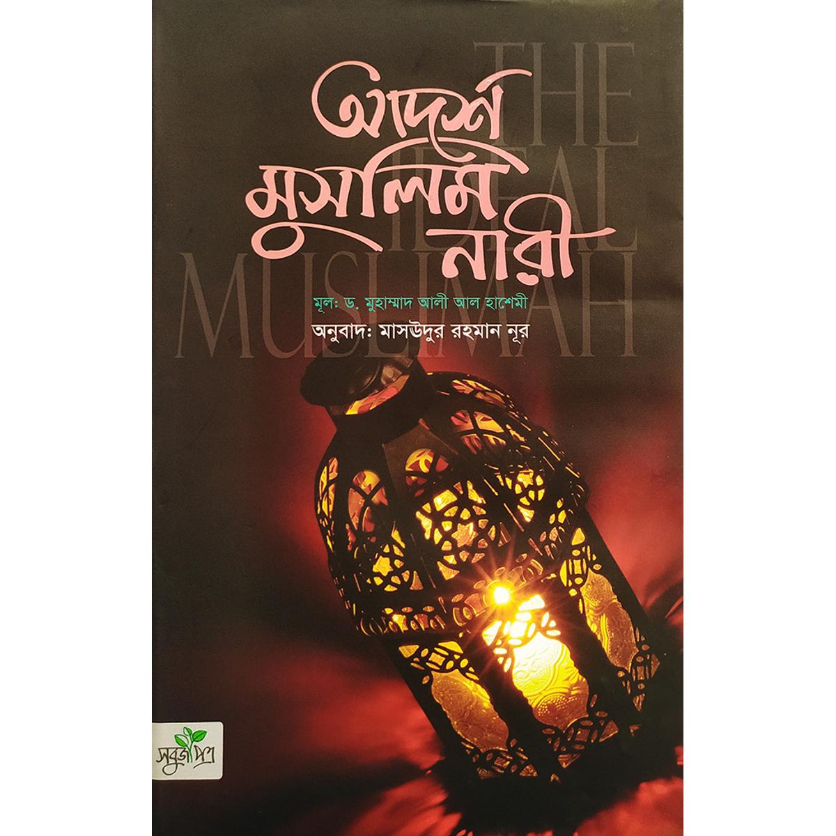 Picture of Adorsho Muslim Nare
