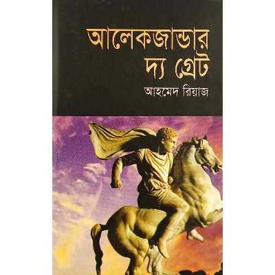 Picture of Aleckjender The Great