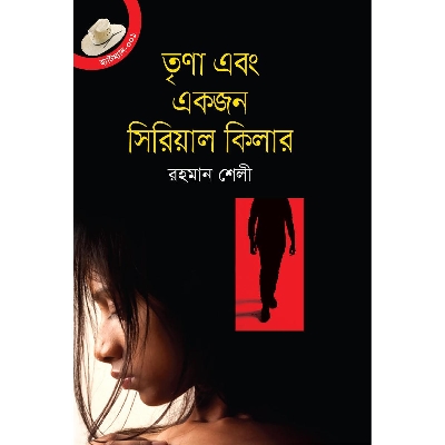 Picture of Trina And Ekjon Serial Killer