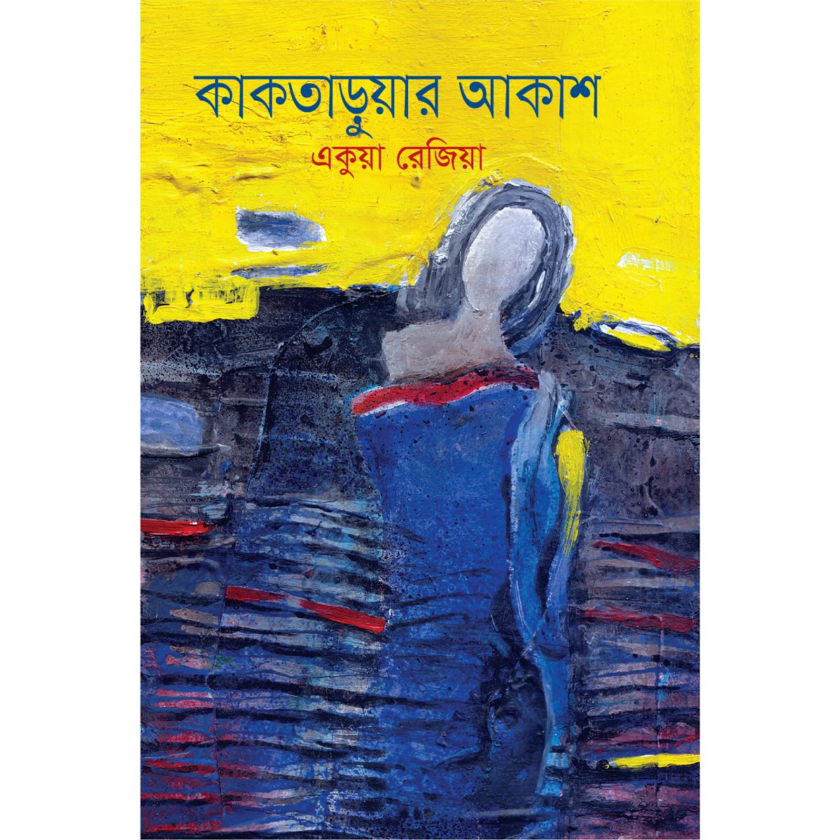 Picture of Kaktaruar Aakash
