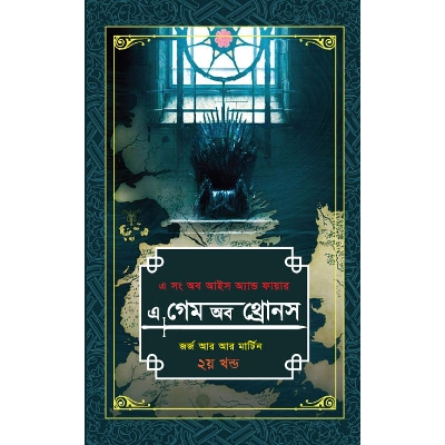 Picture of A Game of Thrones Part-02 (A Song of Ice & Fire) Translated