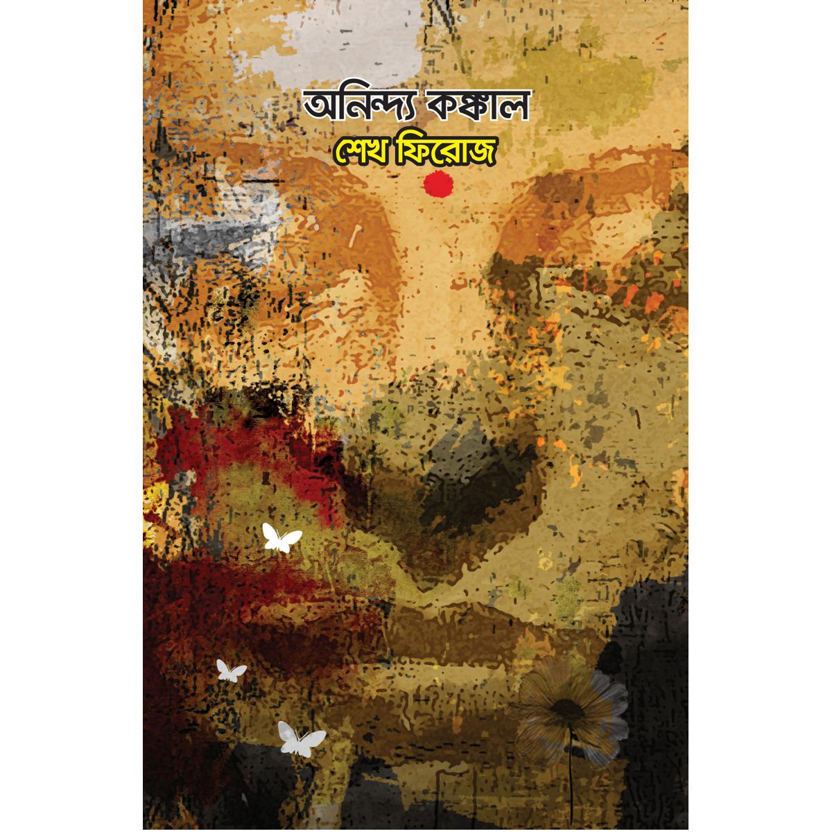 Picture of Onindo Kongkal